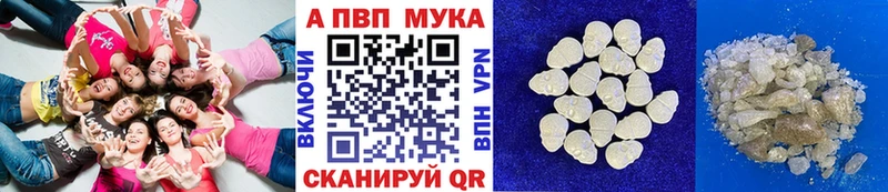 A-PVP Соль  Уяр 