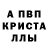 МЕТАМФЕТАМИН Декстрометамфетамин 99.9% Lee Leo