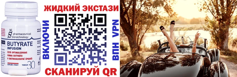 Бутират BDO  Уяр 
