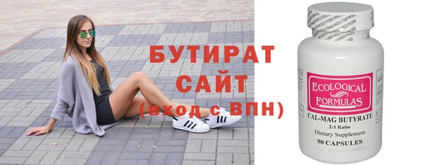 бутират Арсеньев