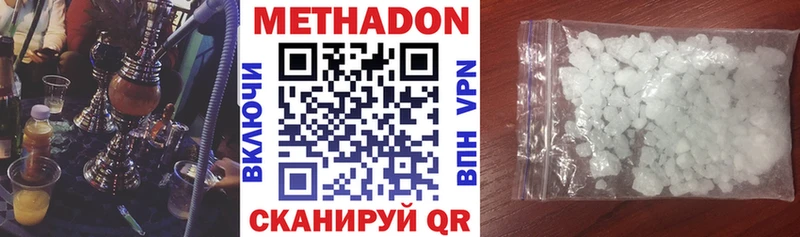 МЕТАДОН VHQ  Уяр 